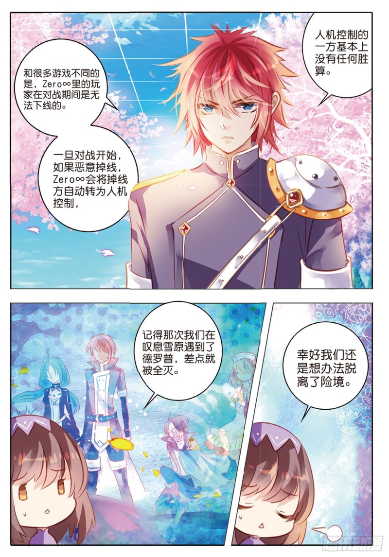 57 离与别Ⅲ（上）-第134话