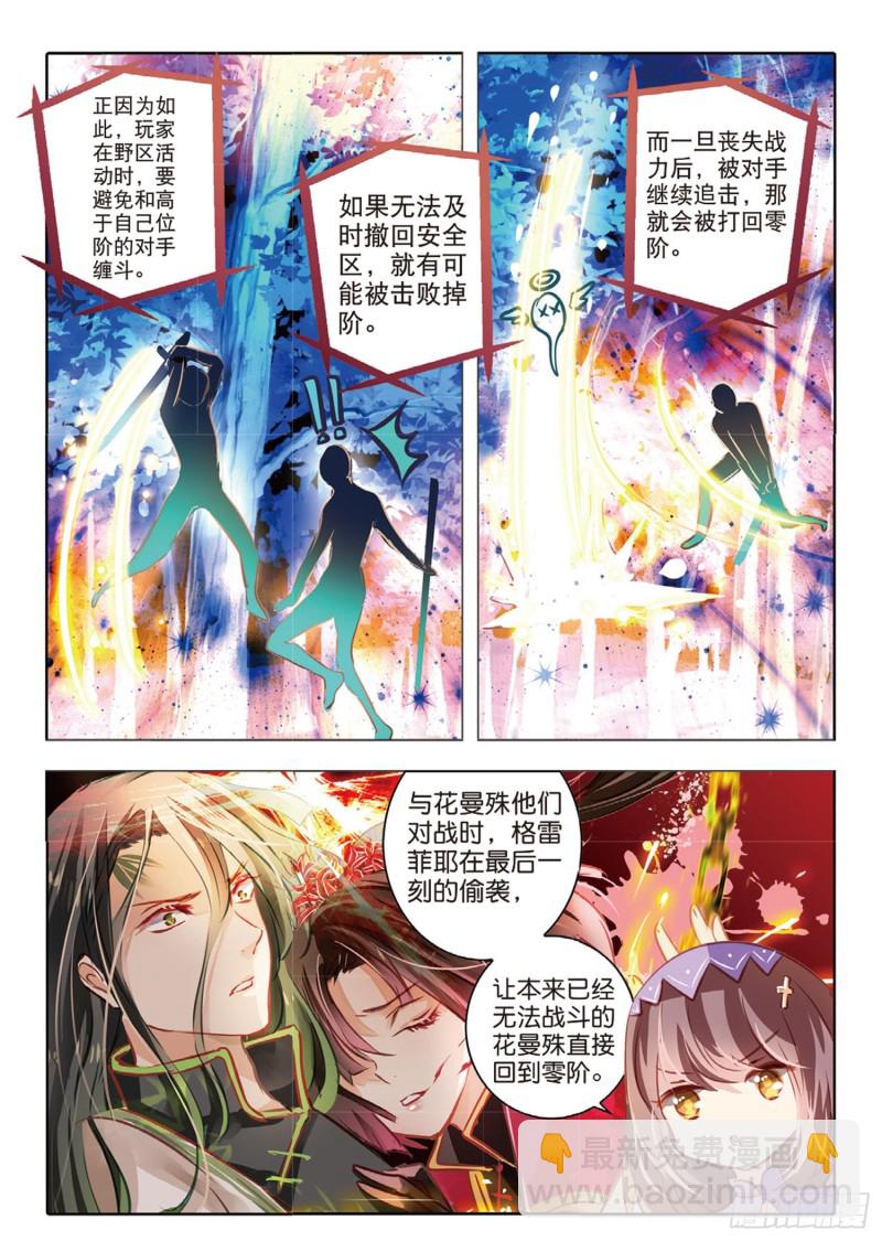 57 离与别Ⅲ（上）-第134话