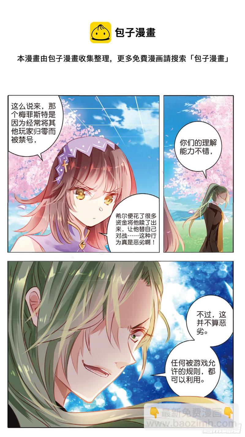 57 离与别Ⅲ（上）-第134话