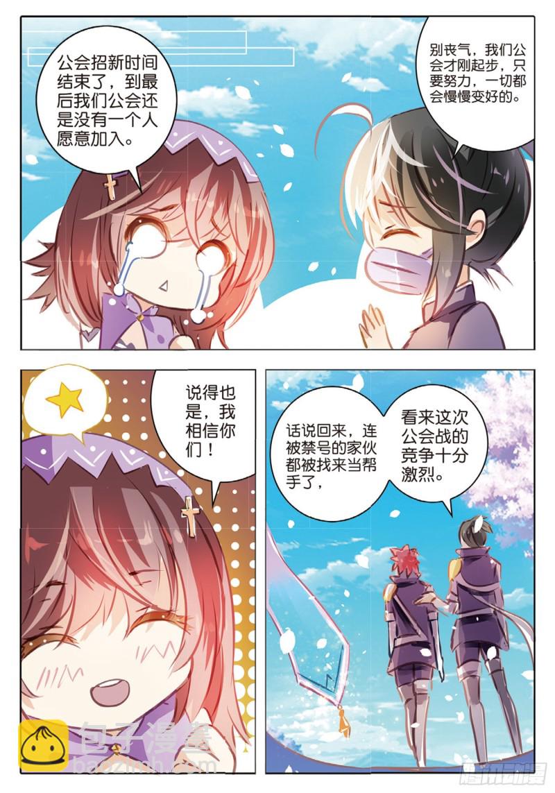 58 甜与咸（上）-第136话