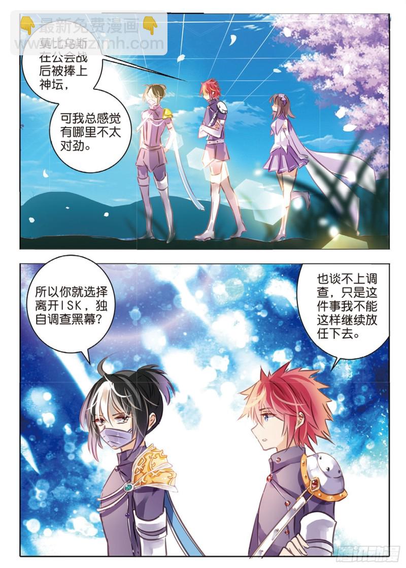 58 甜与咸（上）-第136话