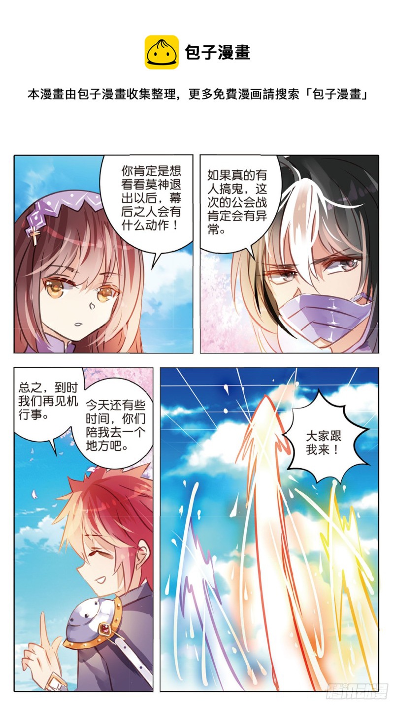 58 甜与咸（上）-第136话