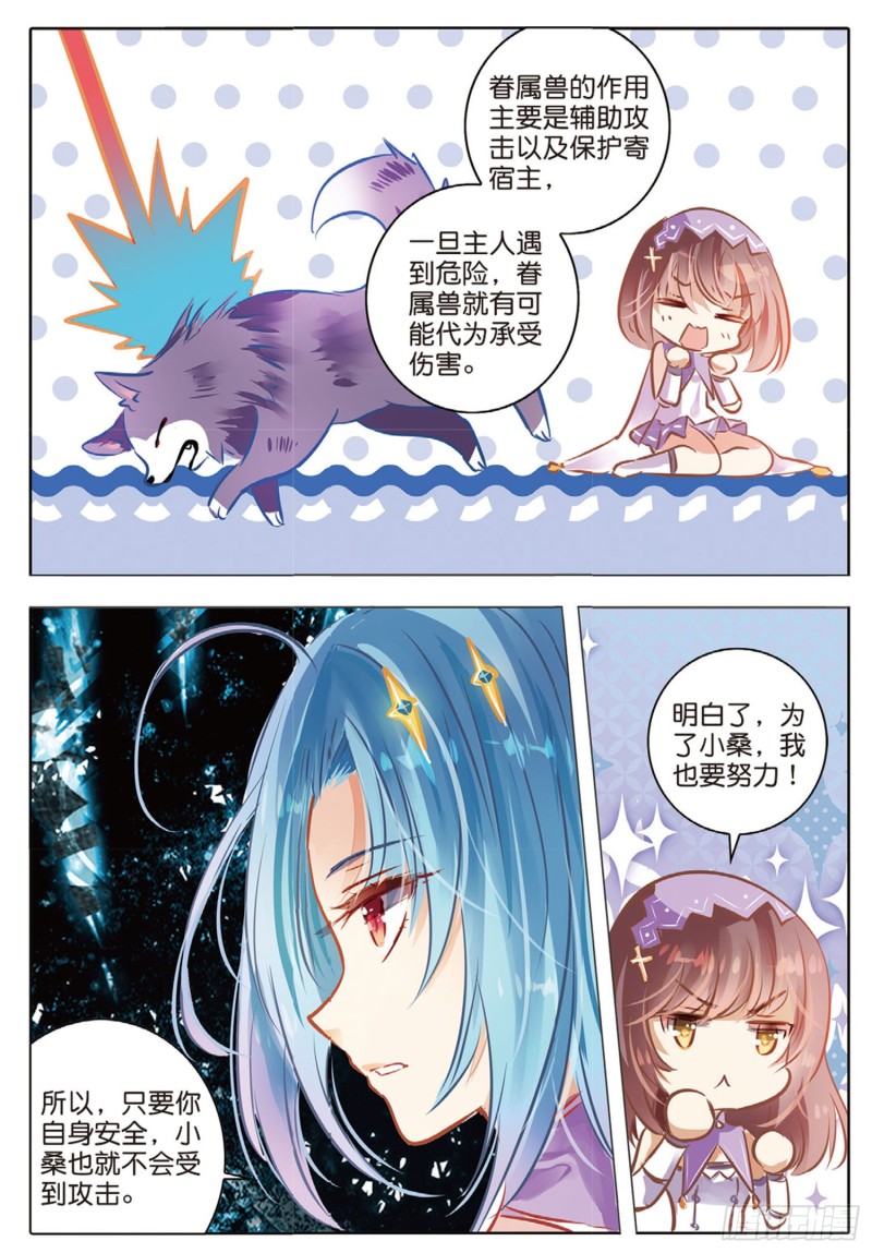 60 战与征Ⅱ（上）-第140话