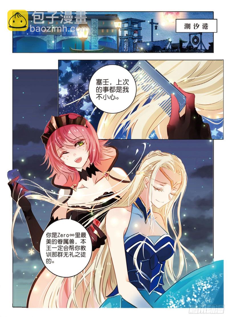 60 战与征Ⅱ（上）-第140话