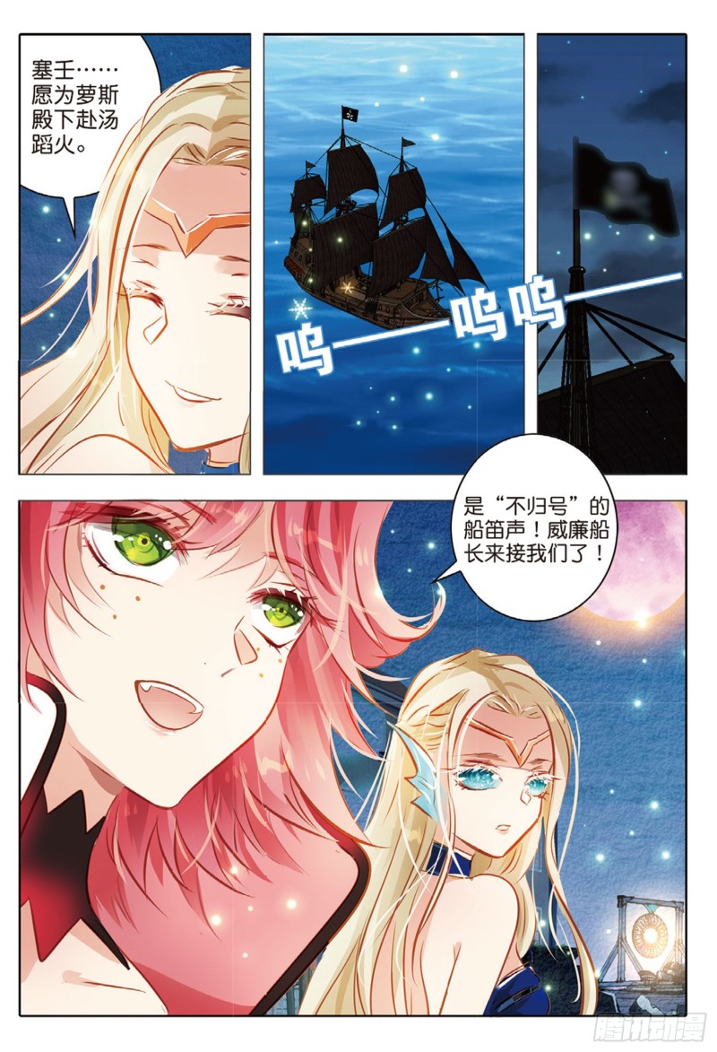 60 战与征Ⅱ（上）-第140话