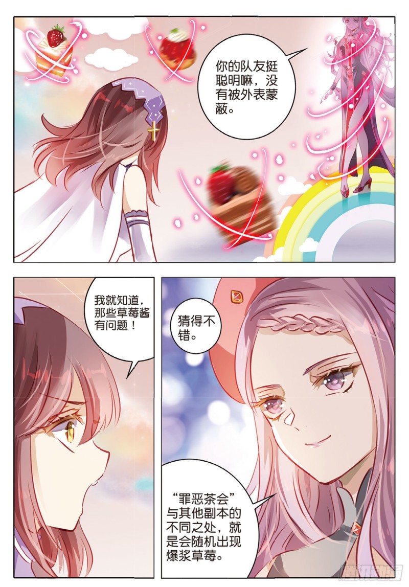 60 战与征Ⅱ（上）-第140话