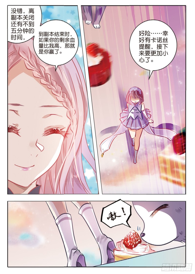 60 战与征Ⅱ（上）-第140话