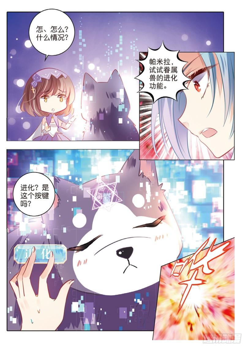 61 战与征Ⅲ（上）-第142话