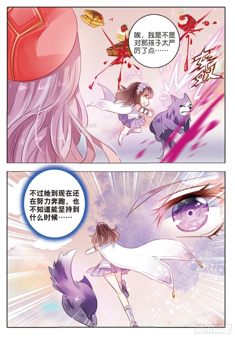 61 战与征Ⅲ（上）-第142话