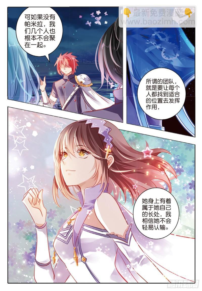 61 战与征Ⅲ（上）-第142话