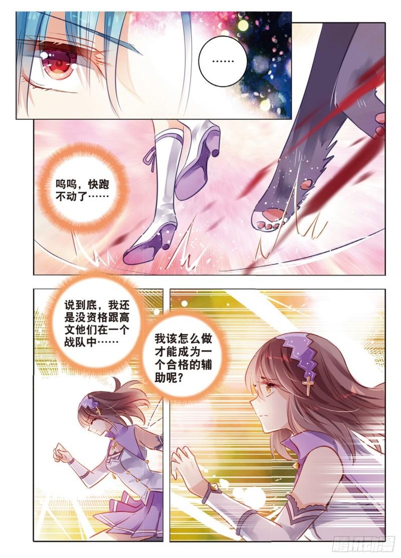 61 战与征Ⅲ（上）-第142话