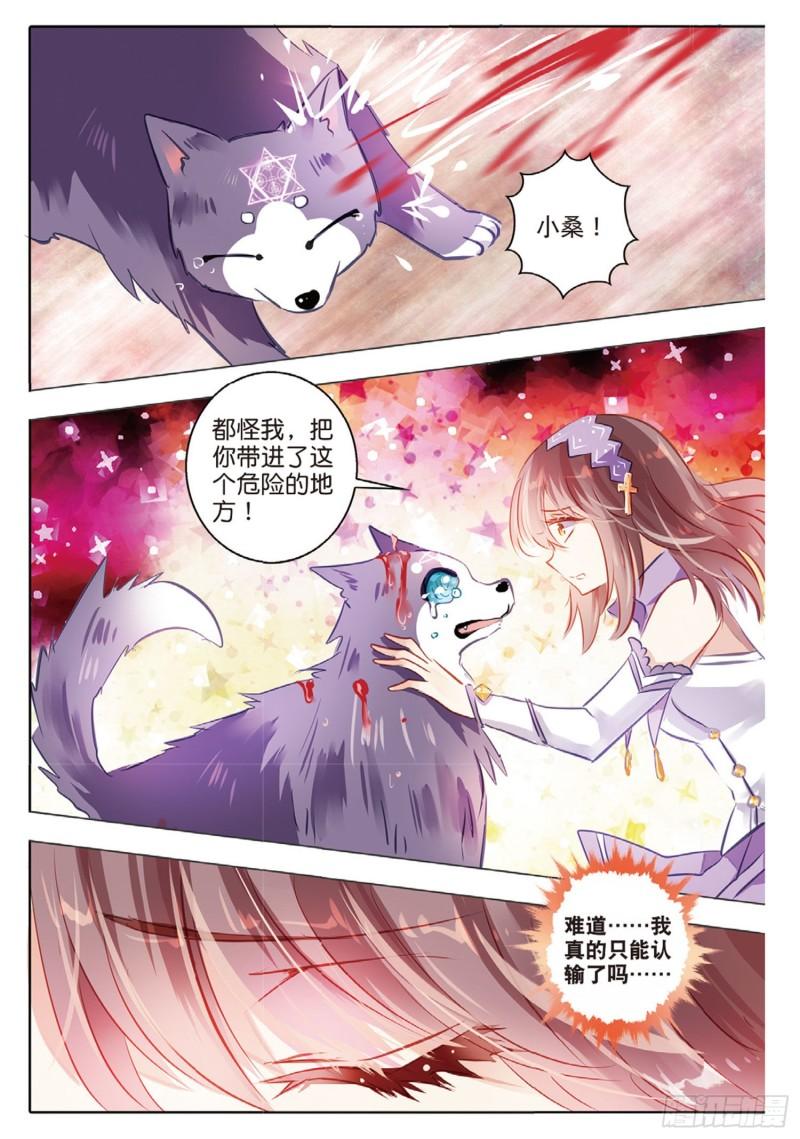 61 战与征Ⅲ（上）-第142话