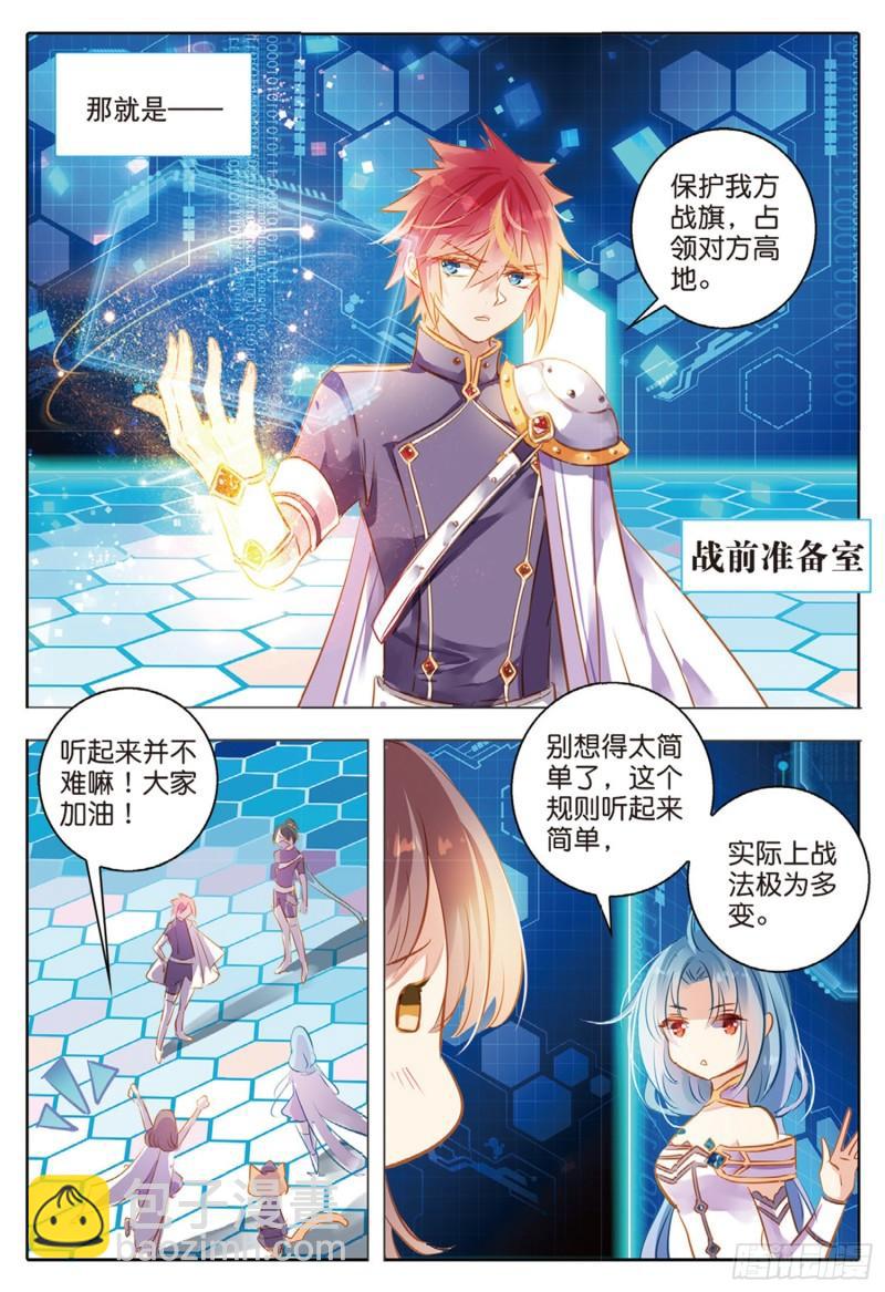 62 旌与旗Ⅰ（上）-第144话