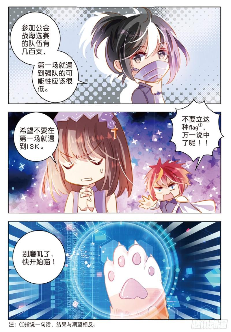 62 旌与旗Ⅰ（上）-第144话