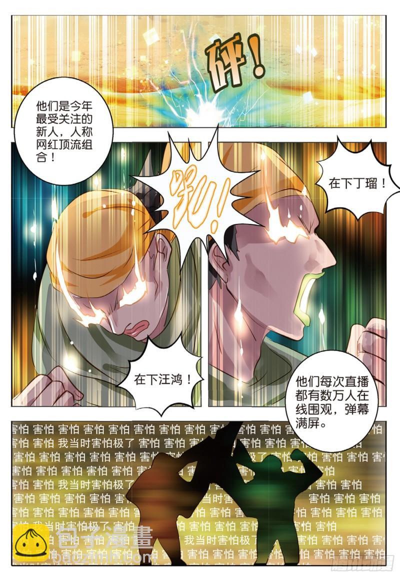 62 旌与旗Ⅰ（上）-第144话