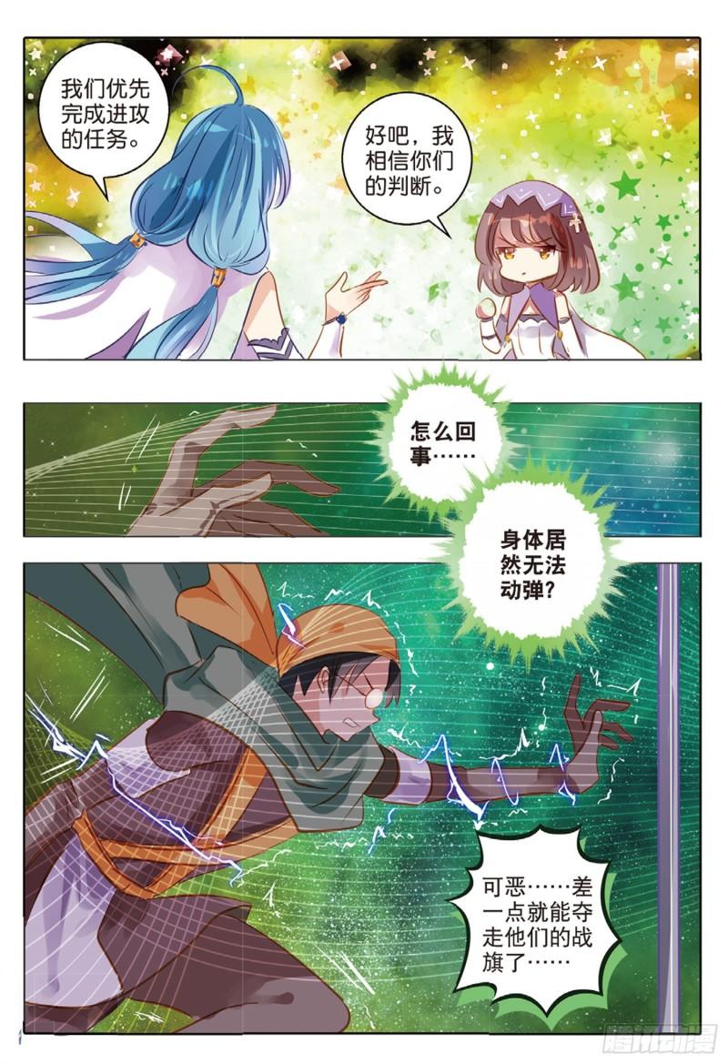 63 旌与旗Ⅱ（上）-第146话