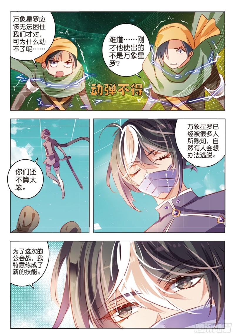 63 旌与旗Ⅱ（上）-第146话