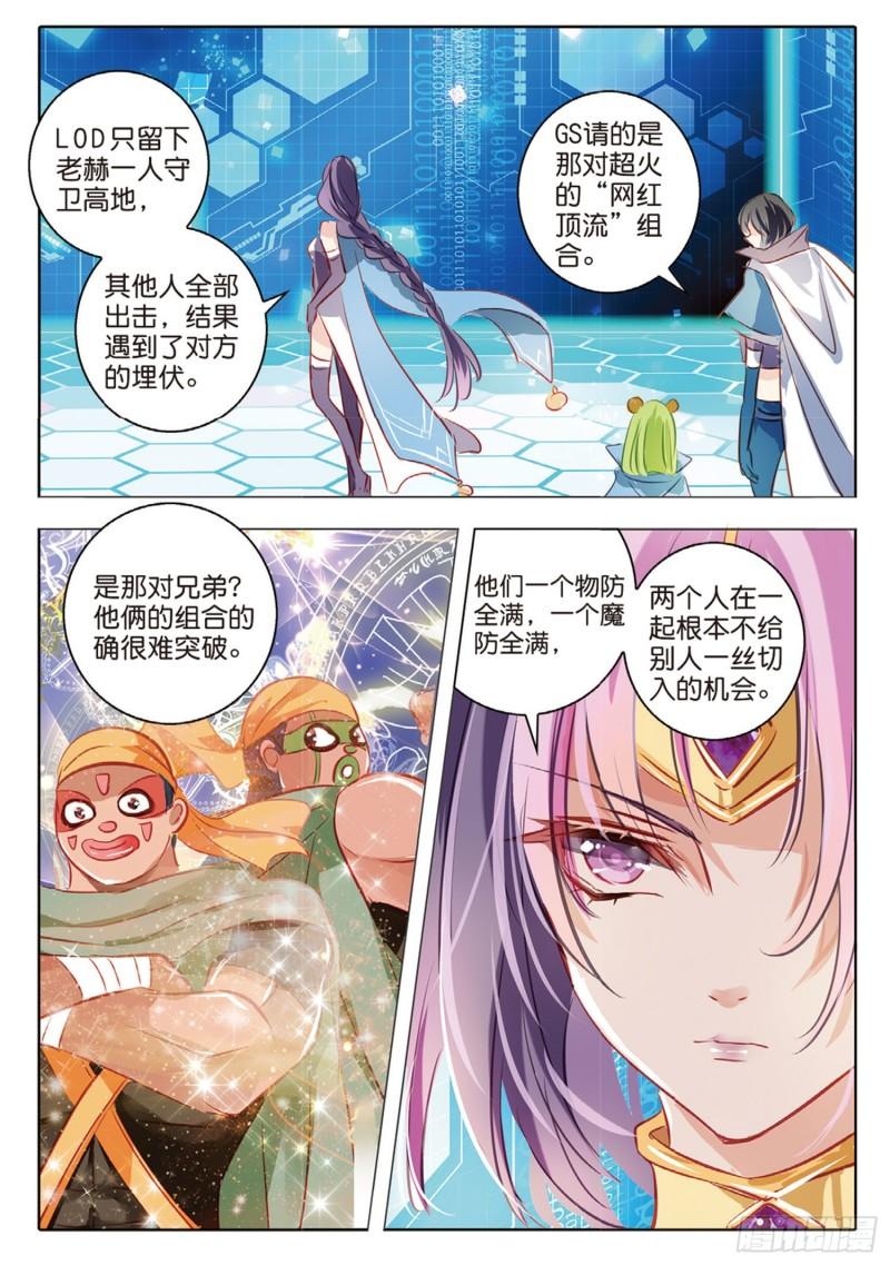 63 旌与旗Ⅱ（上）-第146话