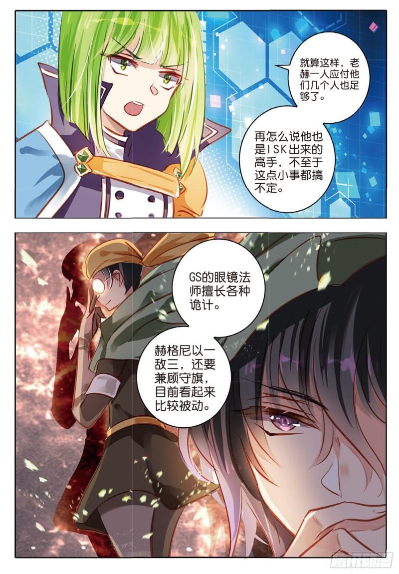 63 旌与旗Ⅱ（上）-第146话