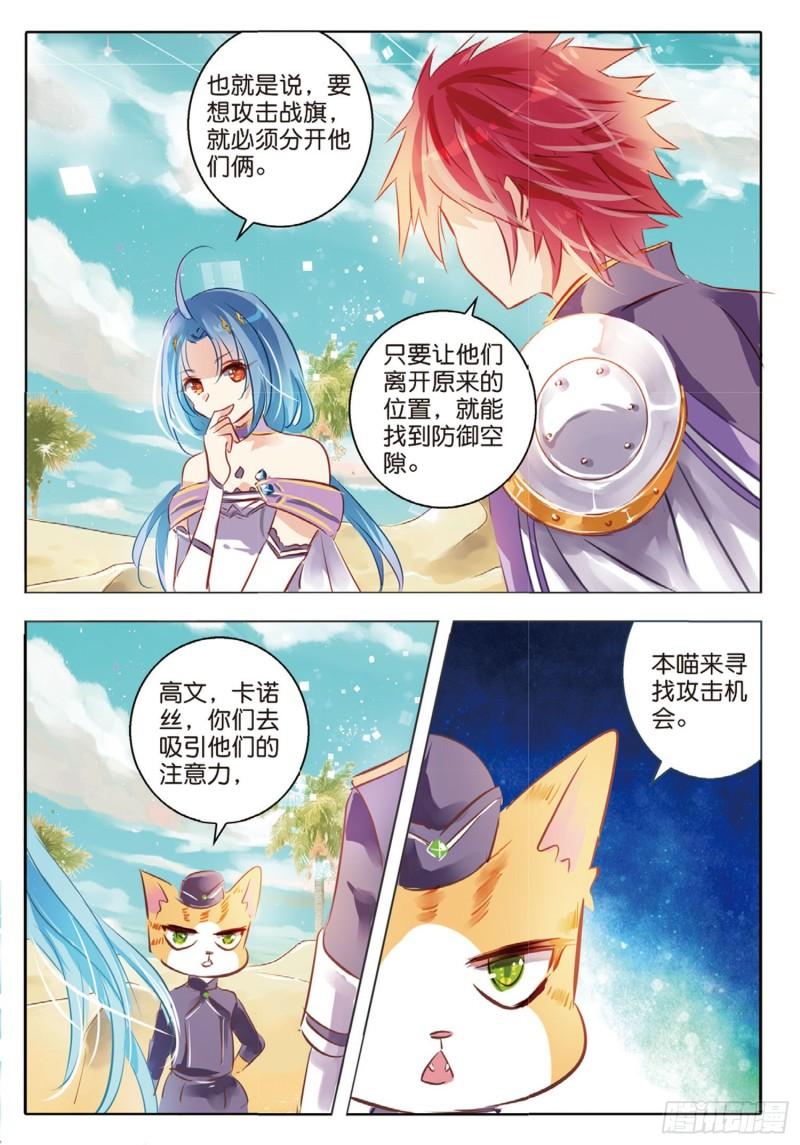 64 旌与旗Ⅲ（上）-第148话