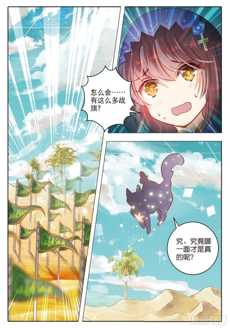 64 旌与旗Ⅲ（上）-第148话