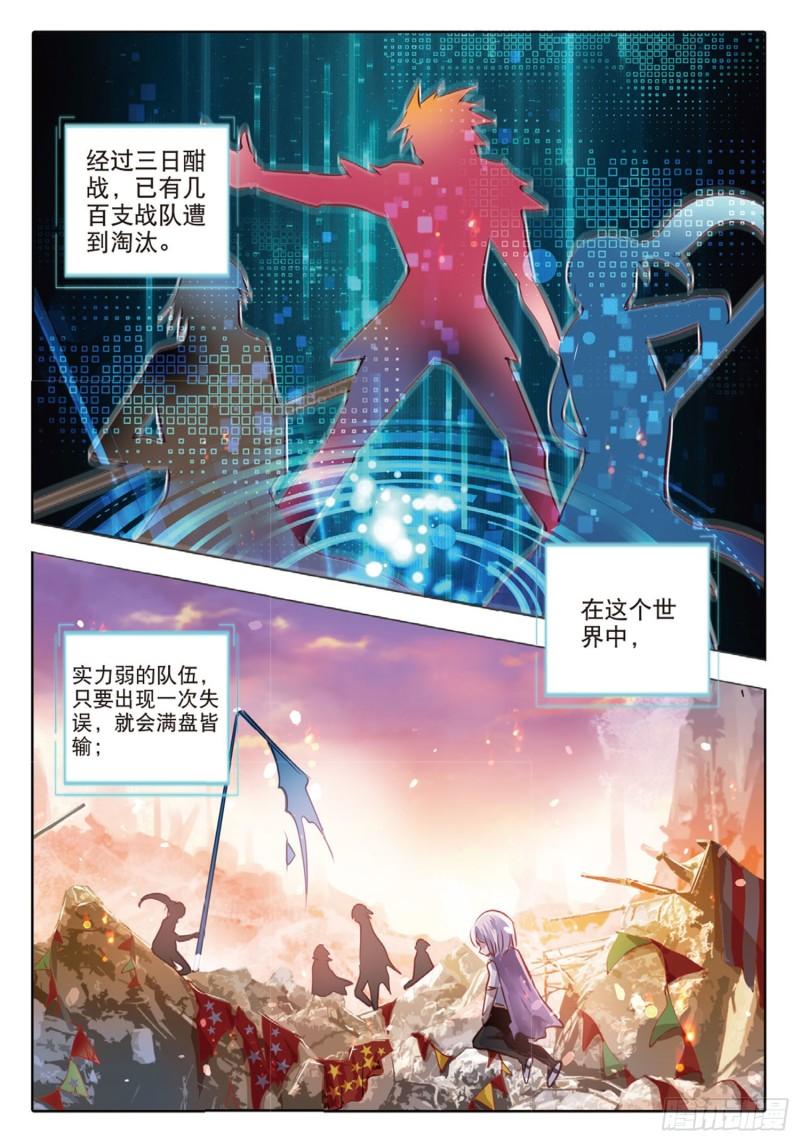 65 神与魔Ⅰ（上）-第150话