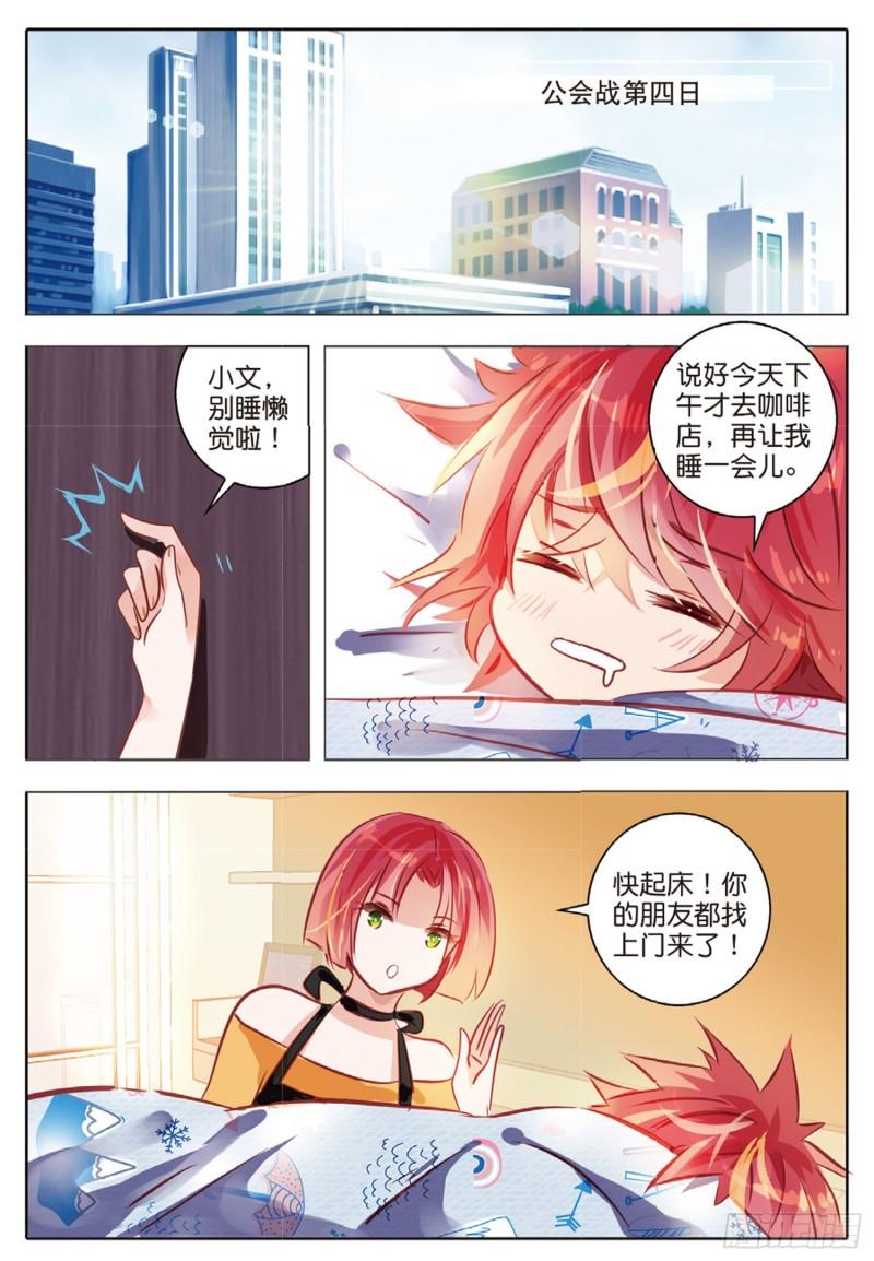 65 神与魔Ⅰ（上）-第150话