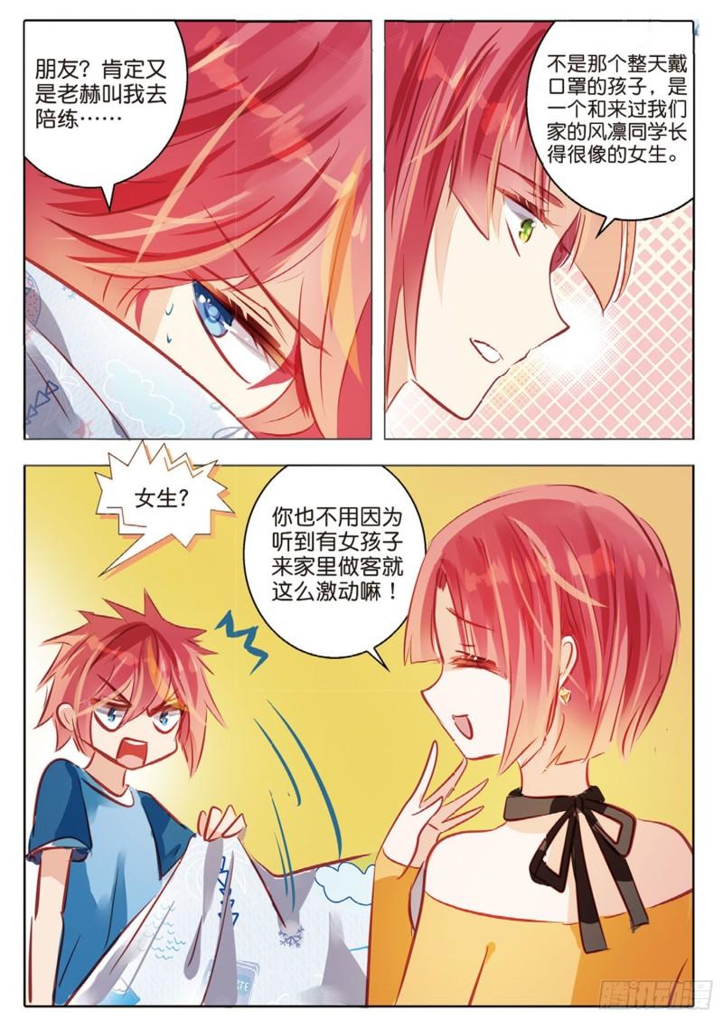 65 神与魔Ⅰ（上）-第150话