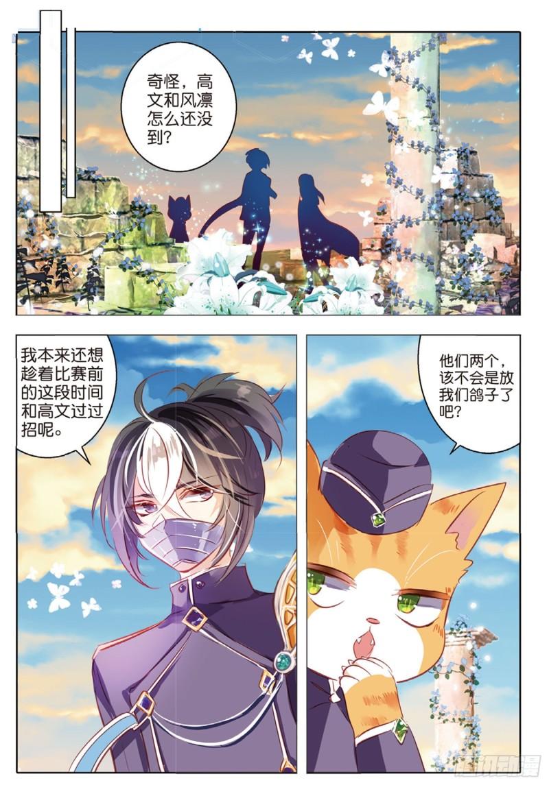 65 神与魔Ⅰ（上）-第150话