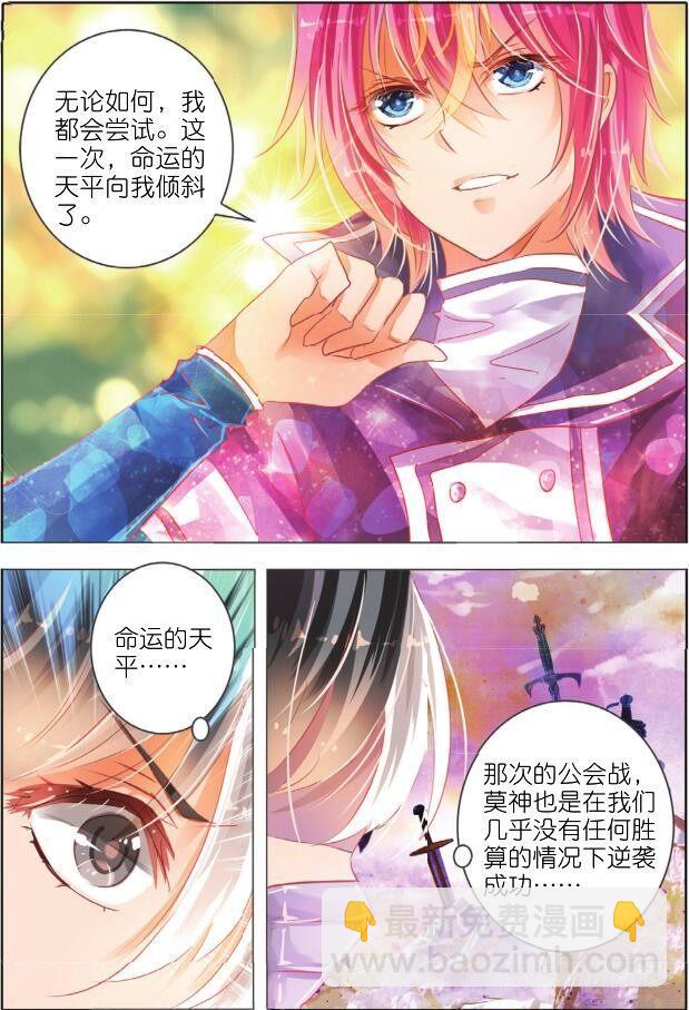 第十话 命与运Ⅱ-第16话