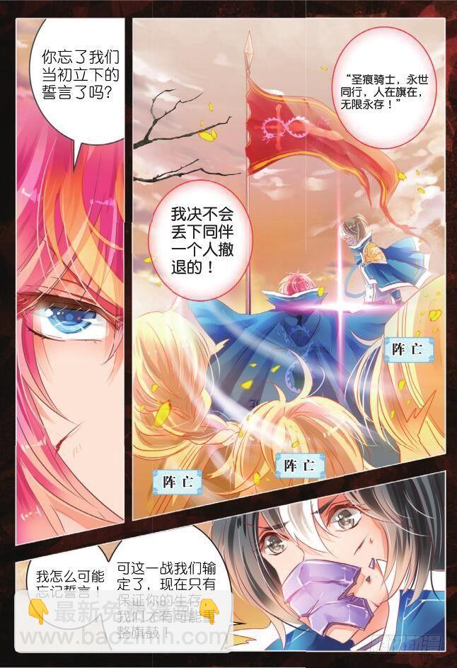 第十话 命与运Ⅱ-第16话