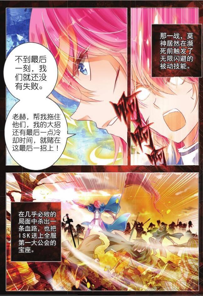 第十话 命与运Ⅱ-第16话