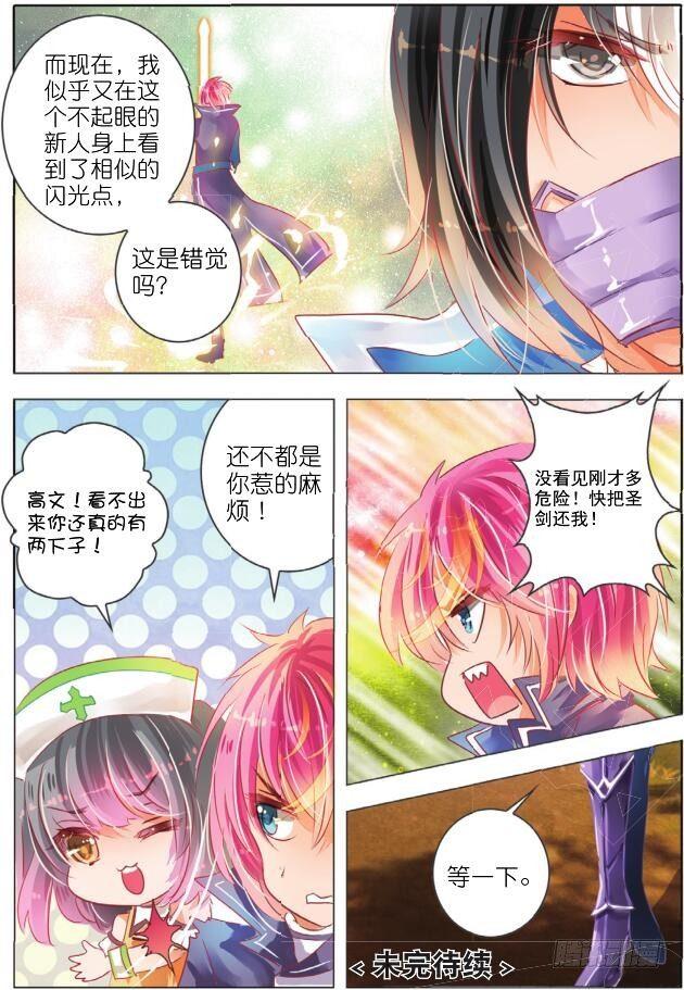 第十话 命与运Ⅱ-第16话