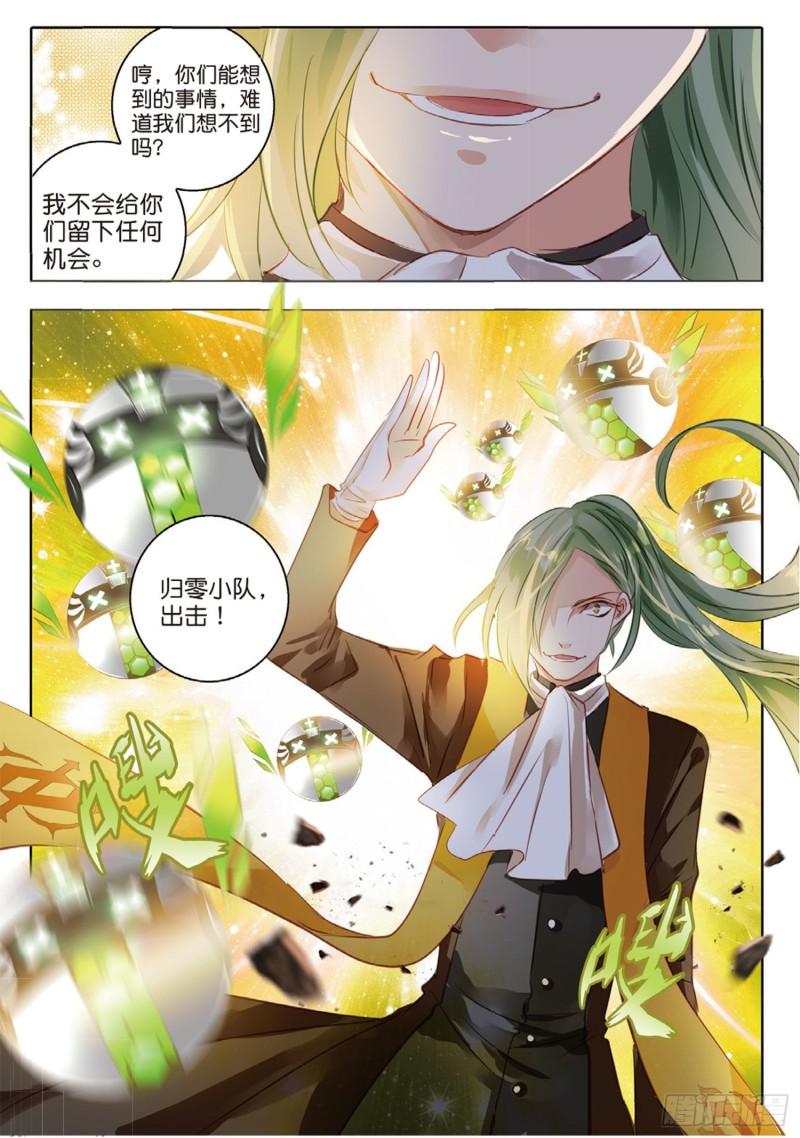 66 神与魔Ⅱ（上）-第152话