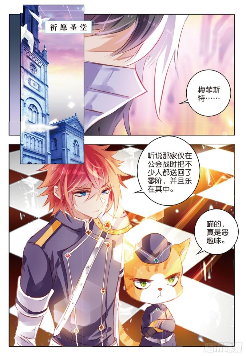 66 神与魔Ⅱ（上）-第152话