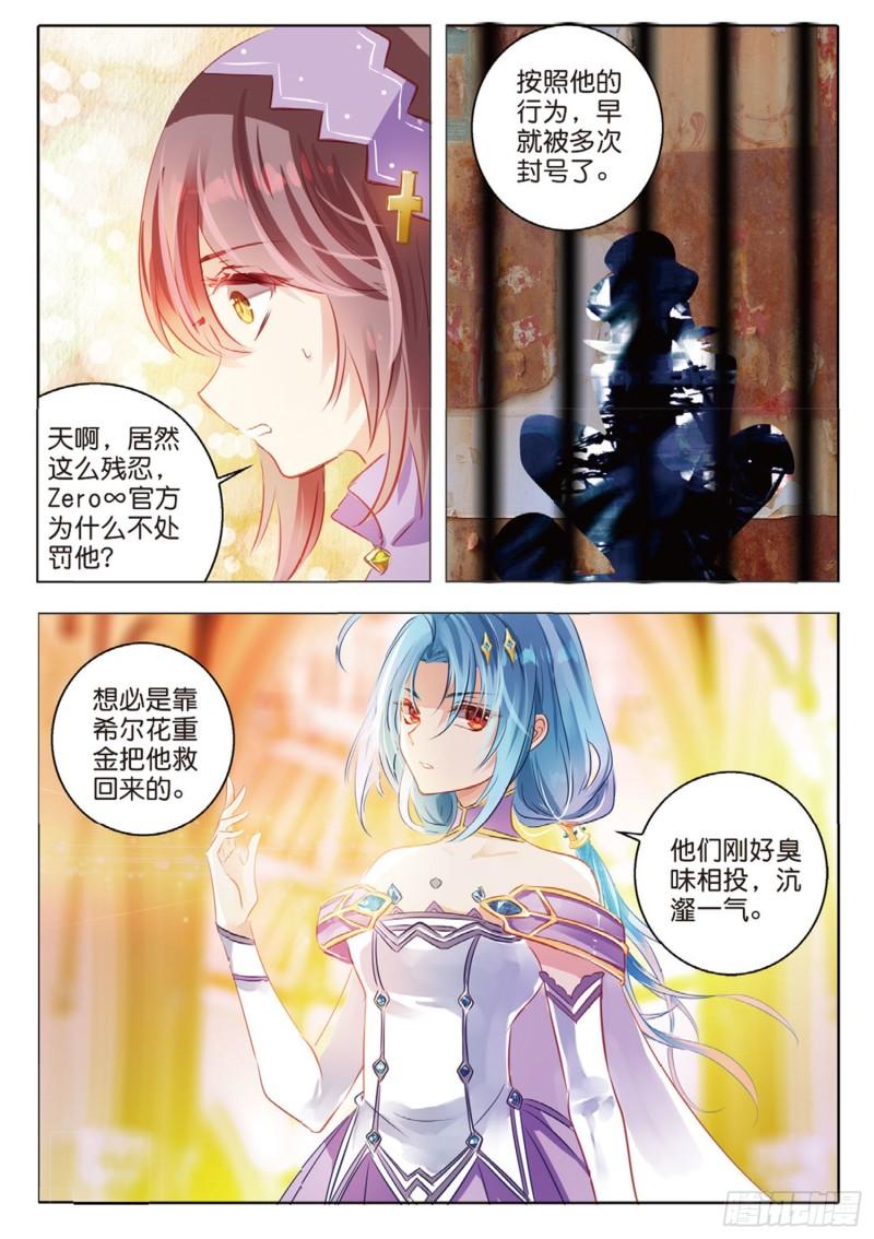 66 神与魔Ⅱ（上）-第152话