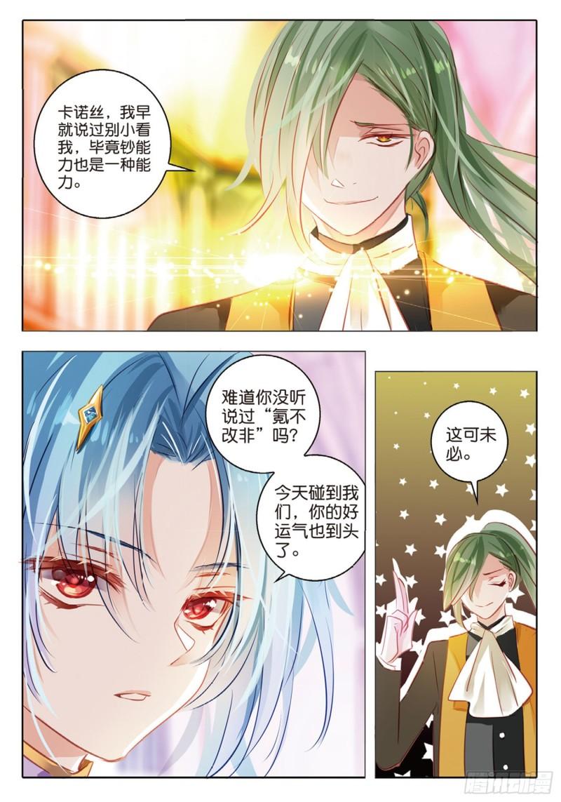 66 神与魔Ⅱ（上）-第152话