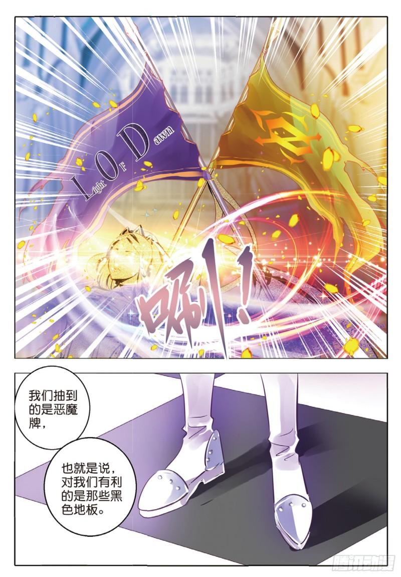 66 神与魔Ⅱ（上）-第152话