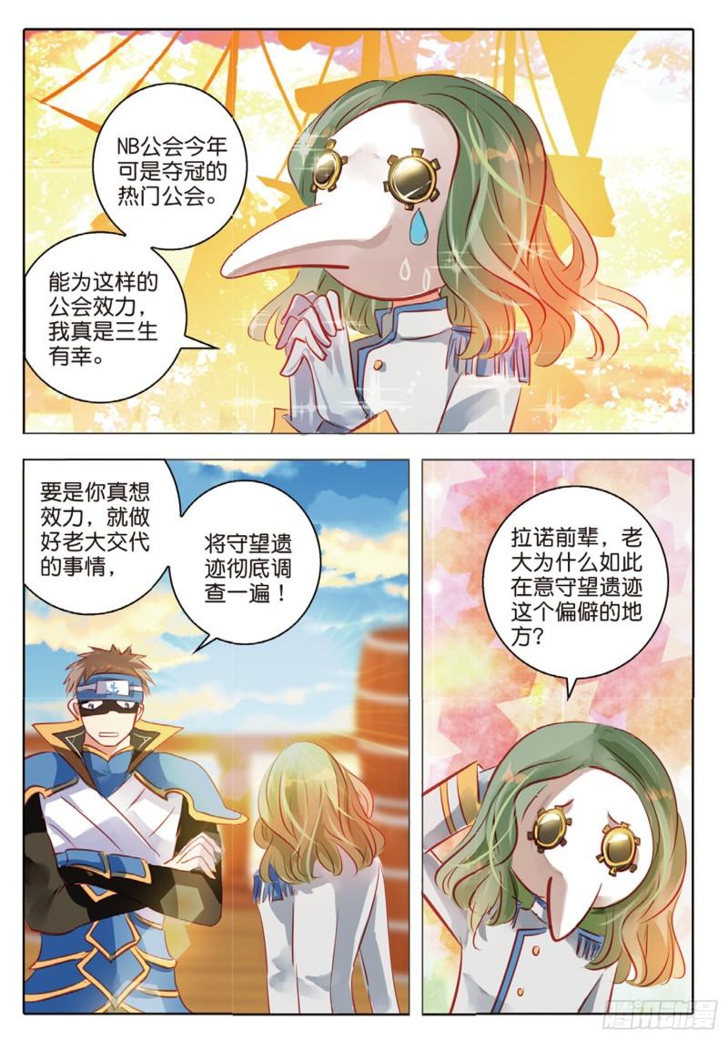 67 神与魔Ⅲ（上）-第154话