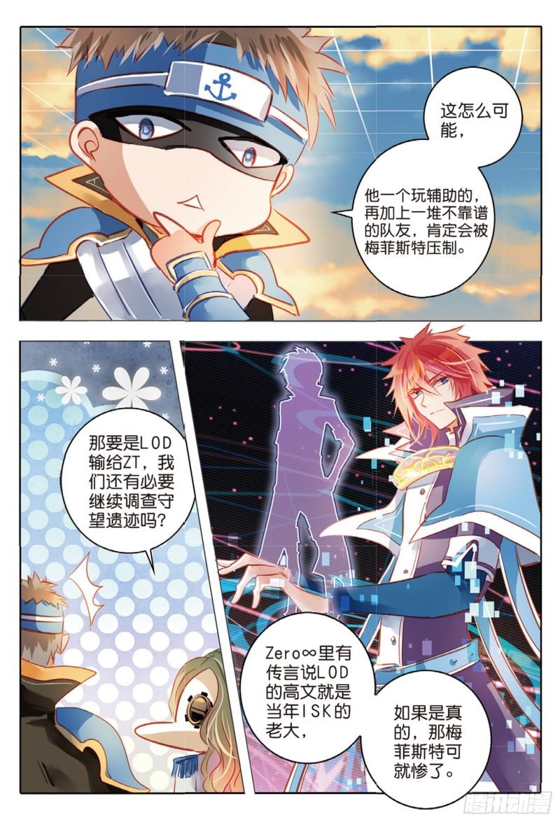 67 神与魔Ⅲ（上）-第154话