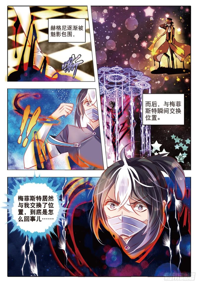 68 神与魔Ⅳ（上）-第156话