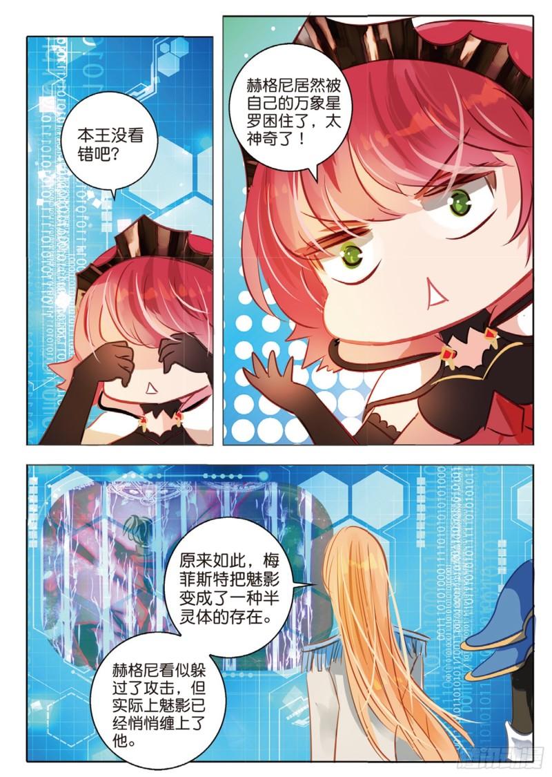 68 神与魔Ⅳ（上）-第156话