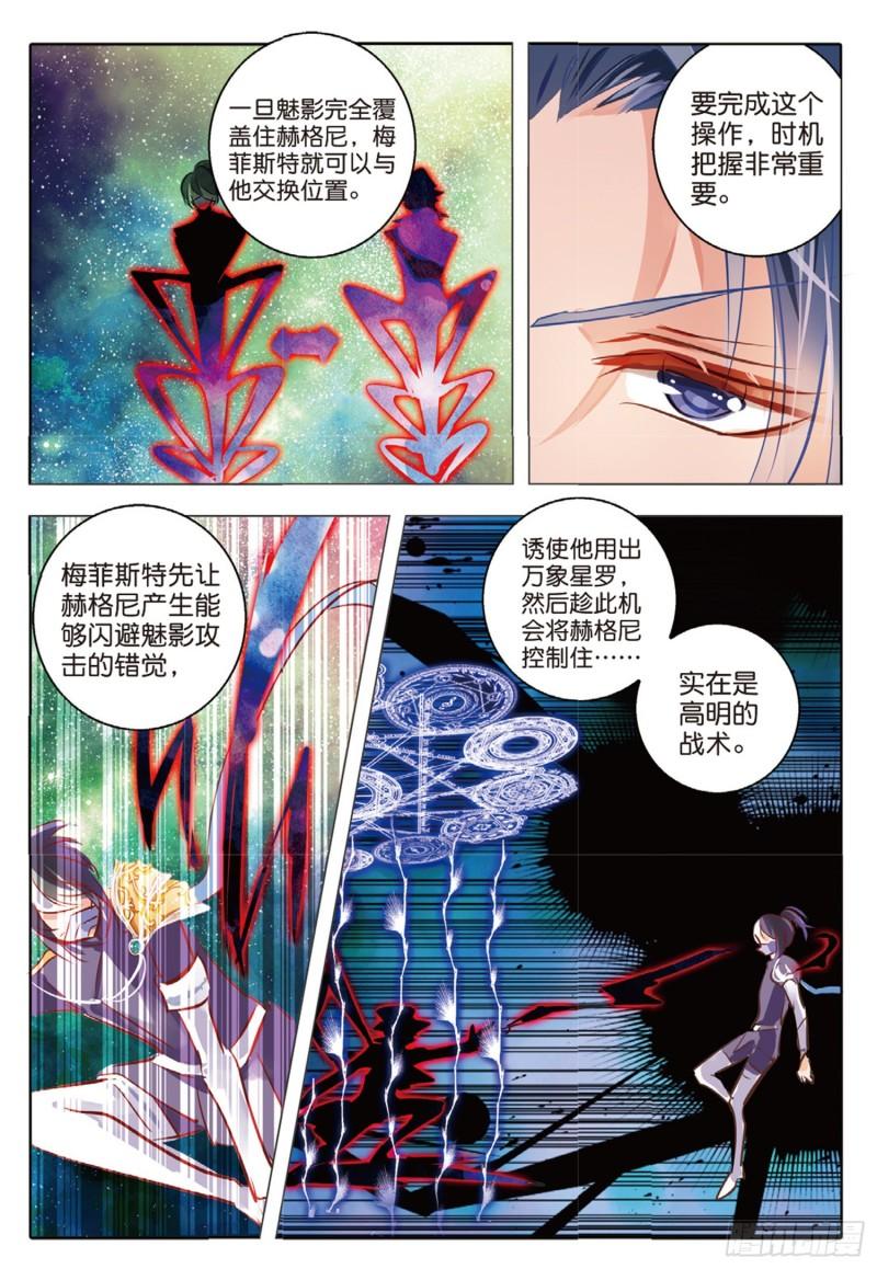 68 神与魔Ⅳ（上）-第156话