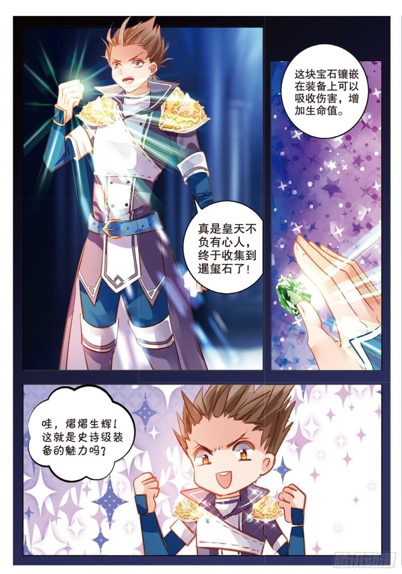 69 神与魔Ⅴ （上）-第158话