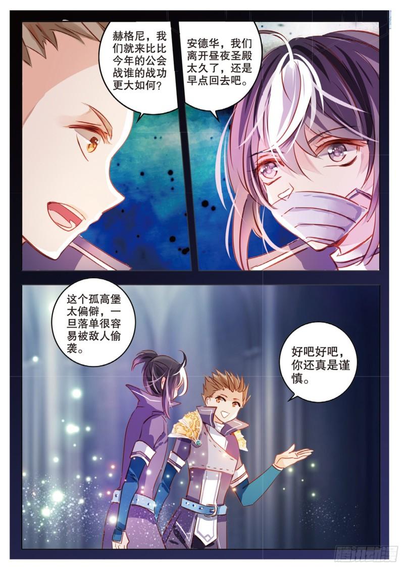 69 神与魔Ⅴ （上）-第158话