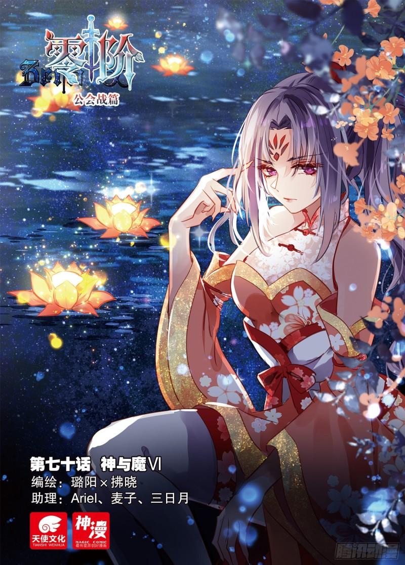 70 神与魔Ⅵ（上）-第160话