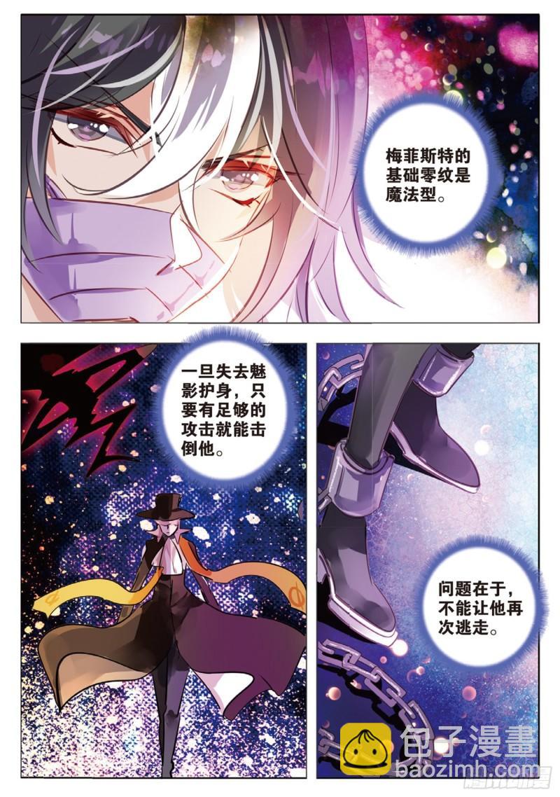 70 神与魔Ⅵ（上）-第160话