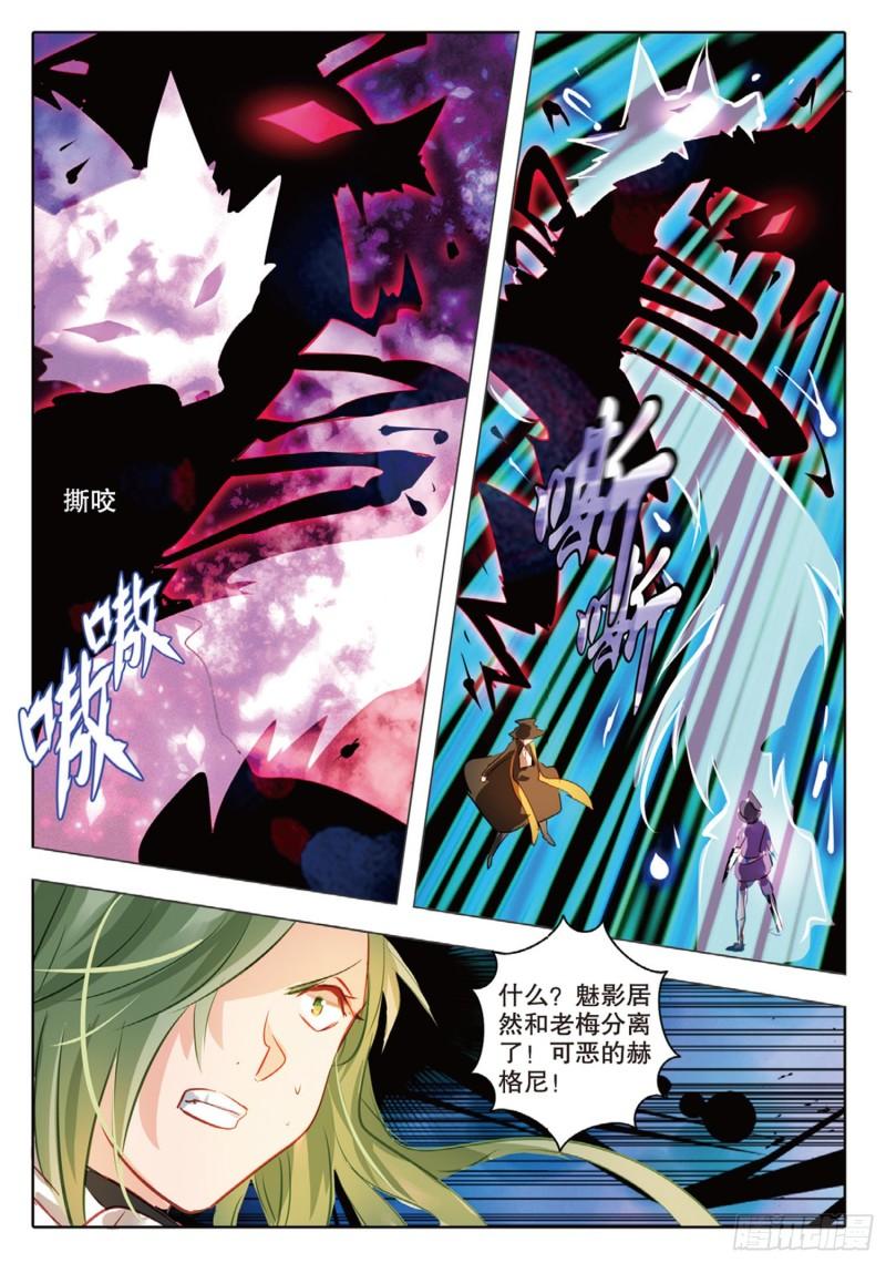 70 神与魔Ⅵ（上）-第160话