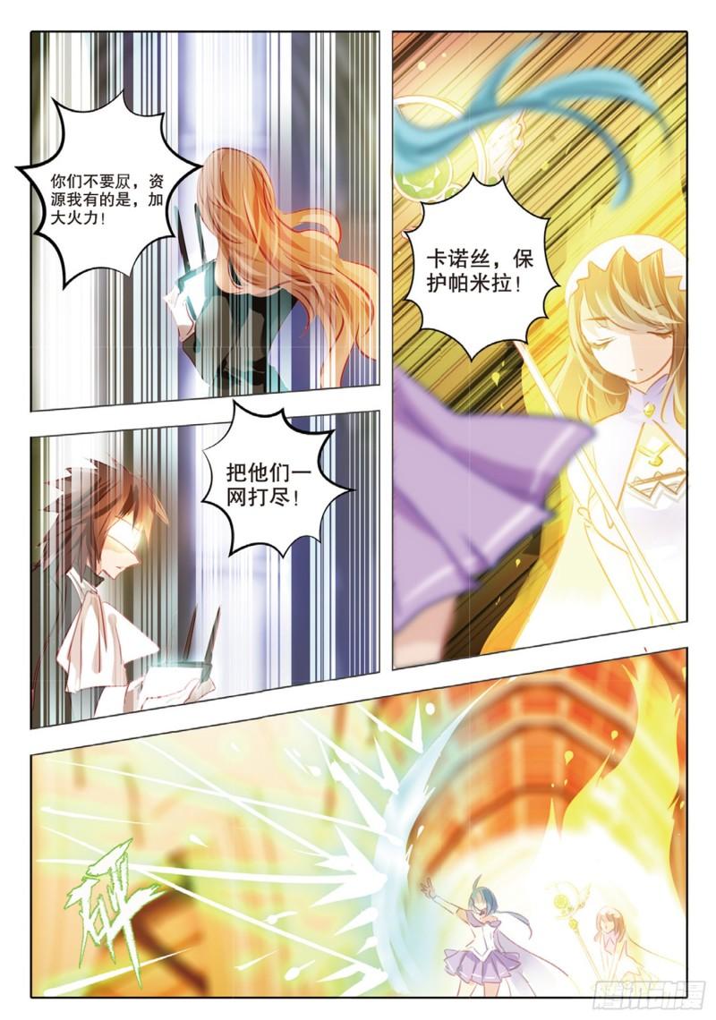 70 神与魔Ⅵ（上）-第160话