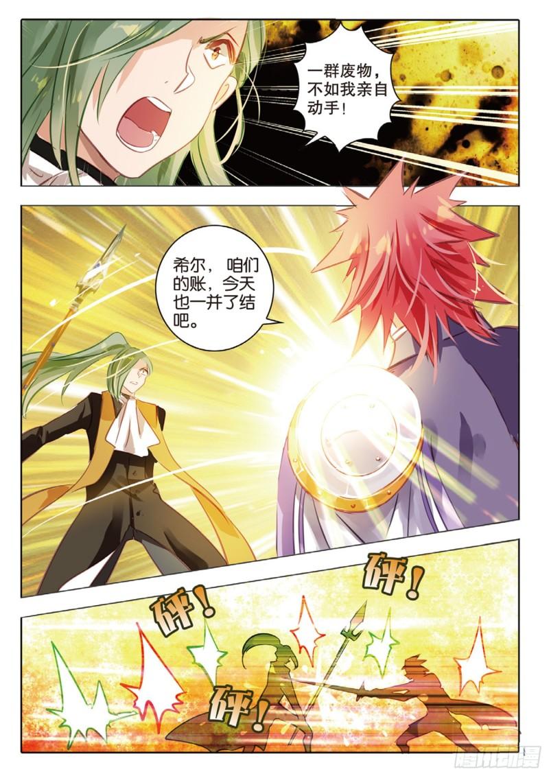 70 神与魔Ⅵ（上）-第160话